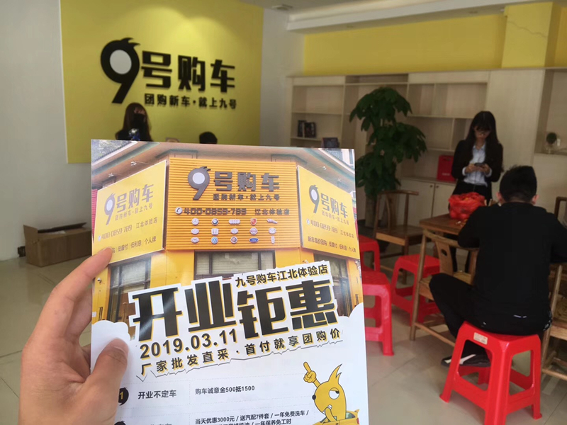 九号购车-江北体验店2.jpg 九号购车-江北体验店2.jpg